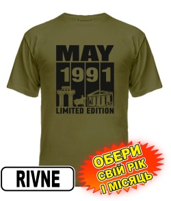 Чоловіча Футболка (armyblack) RIVNE  LIMITED EDITION [обери свій місяць і рік]