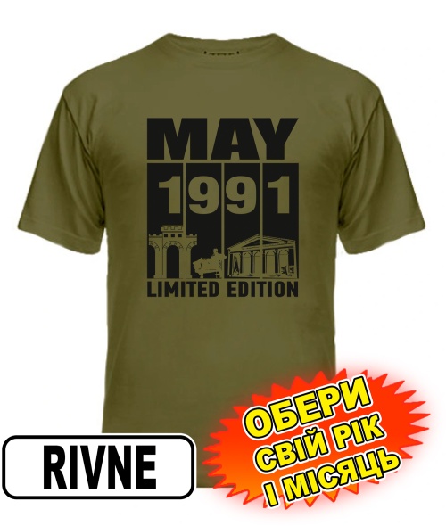 Чоловіча Футболка (armyblack) RIVNE  LIMITED EDITION [обери свій місяць і рік]