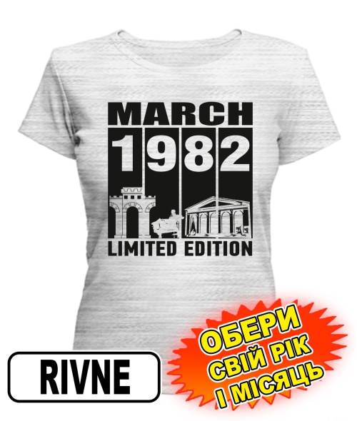 Жіноча Футболка (сірий меланж) RIVNE LIMITED EDITION [обери свій місяць і рік]