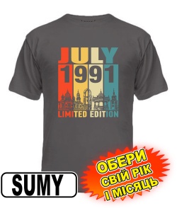 Чоловіча Футболка (сіра) SUMY LIMITED EDITION [обери свій місяць і рік]