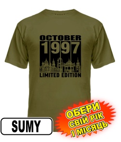 Мужская Футболка (armyblack) SUMY LIMITED EDITION [выбери свой месяц и год]