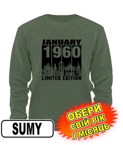 Свитшот (armyblack) SUMY LIMITED EDITION [выбери свой месяц и год]