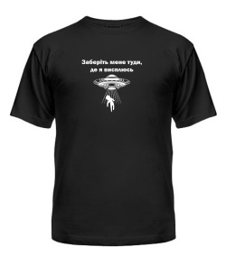 Футболка універсального крою для жінок Заберіть мене туди, де я висплюсь