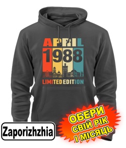 Толстовка-худі преміум (сірий графіт) ZAPORIZHZHIA LIMITED EDITION [обери свій місяць і рік]