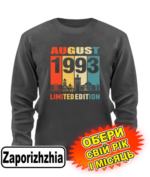 Світшот преміум (сірий графіт) ZAPORIZHZHIA LIMITED EDITION [обери свій місяць і рік]