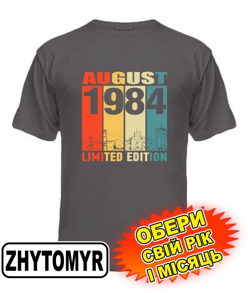 Чоловіча Футболка (сіра) ZHYTOMYR LIMITED EDITION [обери свій місяць і рік]
