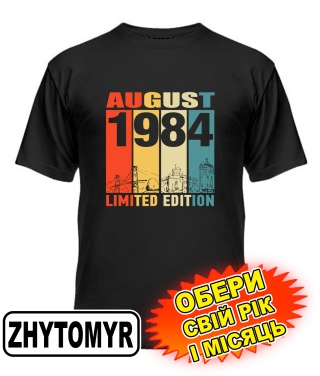 Чоловіча Футболка (чорна) ZHYTOMYR  LIMITED EDITION [обери свій місяць і рік]