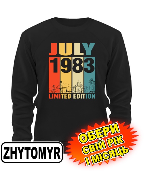 Свитшот (черный) ZHYTOMYR LIMITED EDITION [выбери свой месяц и год]