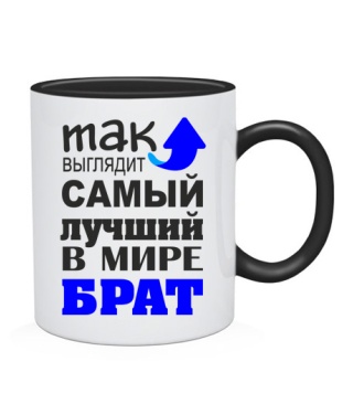 Чашка Найкращий брат