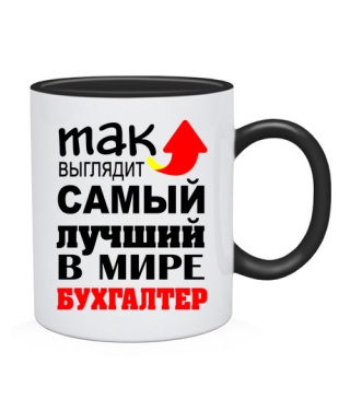 Чашка Найкращий бухгалтер