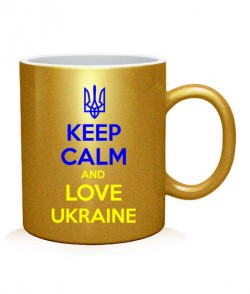 Чашка арт Keep calm and love UA