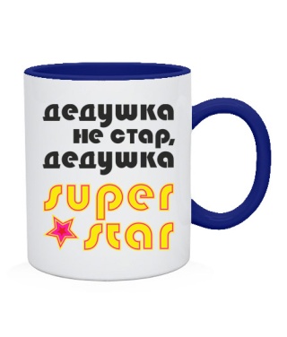 Чашка Дідусь Super Star