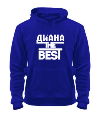 Толстовка-худи Диана the best