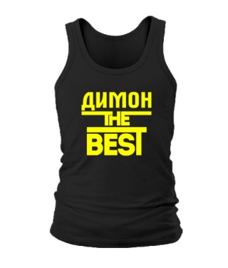 Чоловіча майка Дімон the best