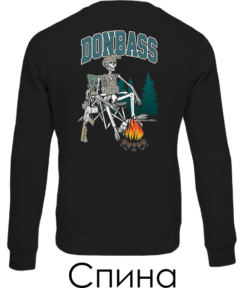 Світшот DONBASS (Спина)