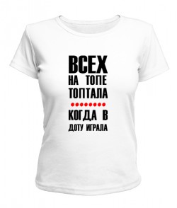 Жіноча футболка DOTA+ Варіант 7
