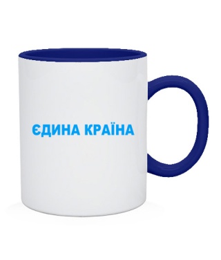 Чашка Єдина країна