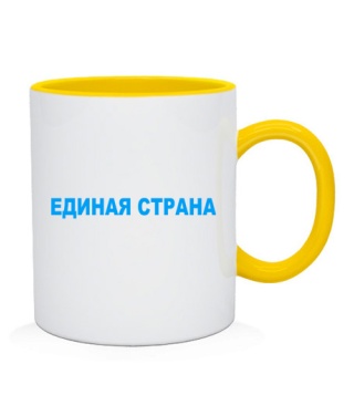 Чашка Единая страна