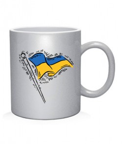 Чашка арт Прапор України Варіант №5