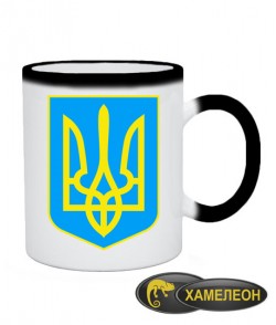 Чашка хамелеон Герб Украины Вариант №7