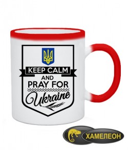 Чашка хамелеон Герб Украины Вариант №18
