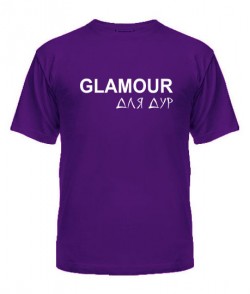 Чоловіча футболка Гламур-для дурнів