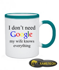 Чашка хамелеон I don't need google