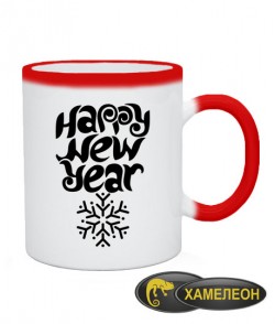Чашка хамелеон Happy new year