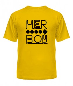 Мужская футболка Her boy and his girl