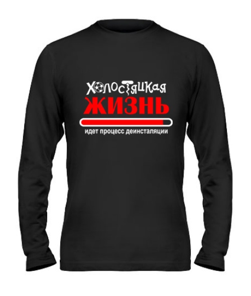 Чоловічий лонгслів