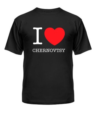 Мужская Футболка I love Chernovtsy