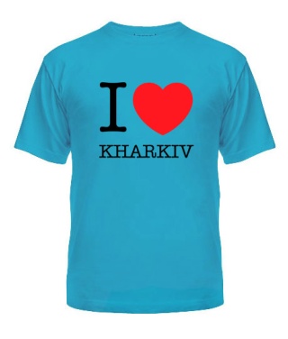 Чоловіча футболка I love Kharkiv