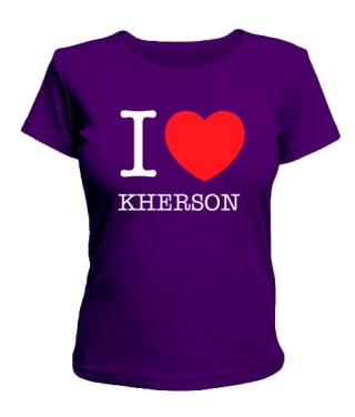 Жіноча футболка I love Kherson