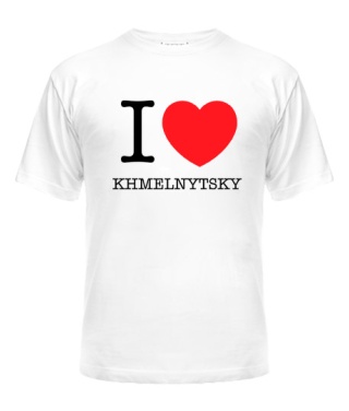 Чоловіча футболка I love Khmelnytsky