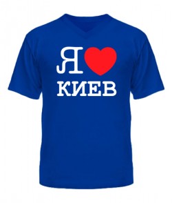 Чоловіча футболка з V-подібним вирізом Я люблю Київ