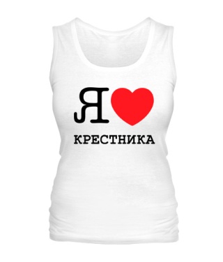 Женская майка Я люблю крестника