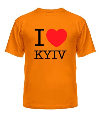 Мужская Футболка I love Kyiv