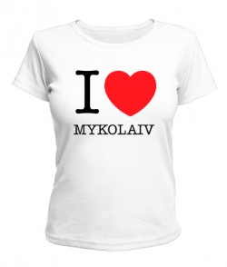 Жіноча футболка I love Mykolaiv