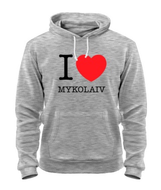 Толстовка-худи I love Mykolaiv