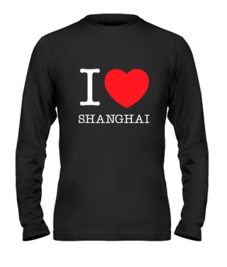 Чоловічий лонгслів I love Shanghai