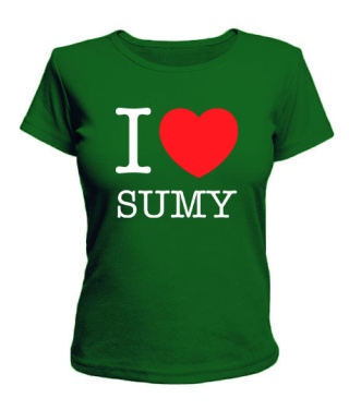 Женская футболка I love Sumy