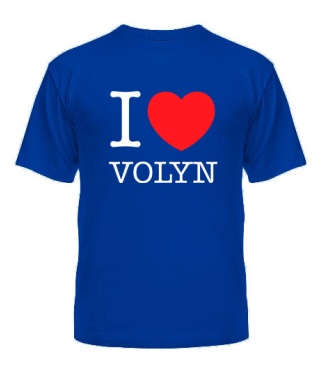 Мужская Футболка I love Volyn