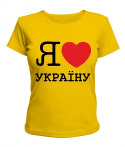 Женская футболка Я люблю Україну