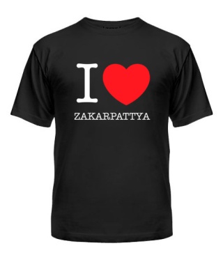 Мужская Футболка I love Zakarpattya