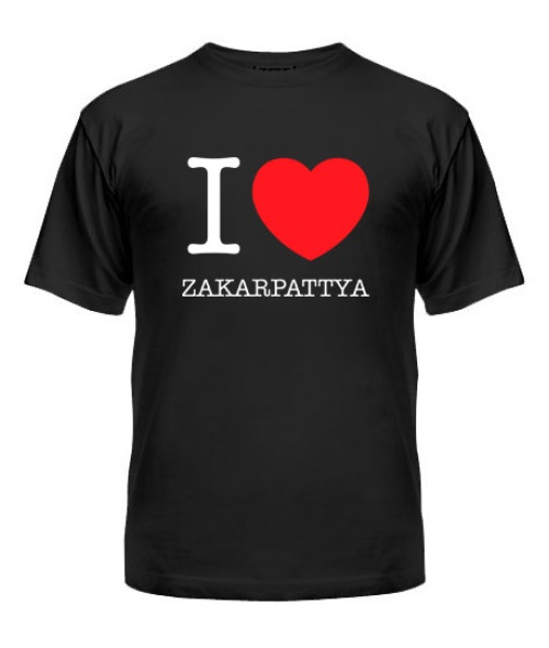 Чоловіча футболка I love Zakarpattya