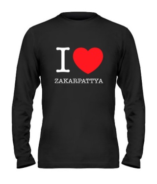 Мужской Лонгслив I love Zakarpattya