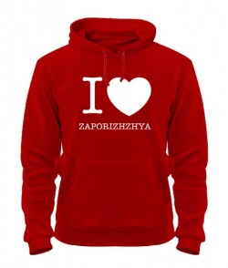 Толстовка-худі I love Zaporizhzhya