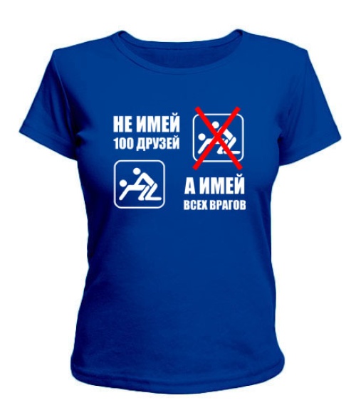 Жіноча футболка Не май 100 друзів...