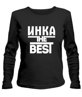 Женский лонгслив Инка the best