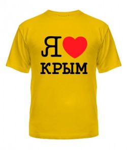 Чоловіча футболка Я люблю Крим